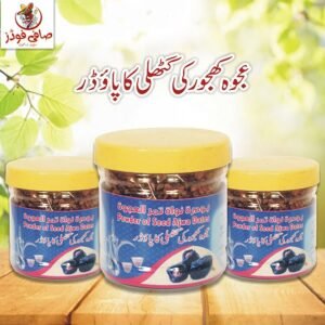 Ajwa Khajoor Powder -SaafiPK