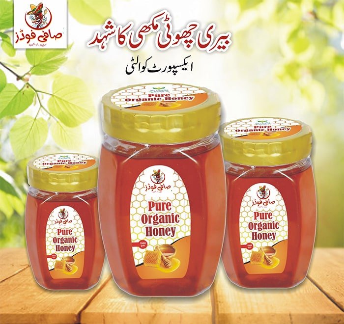 Bairy Small Honey Export -SaafiPK