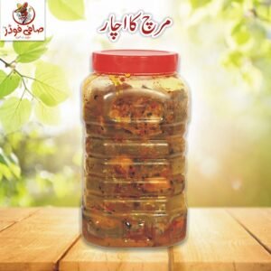 Chilli Pickle -SaafiPK