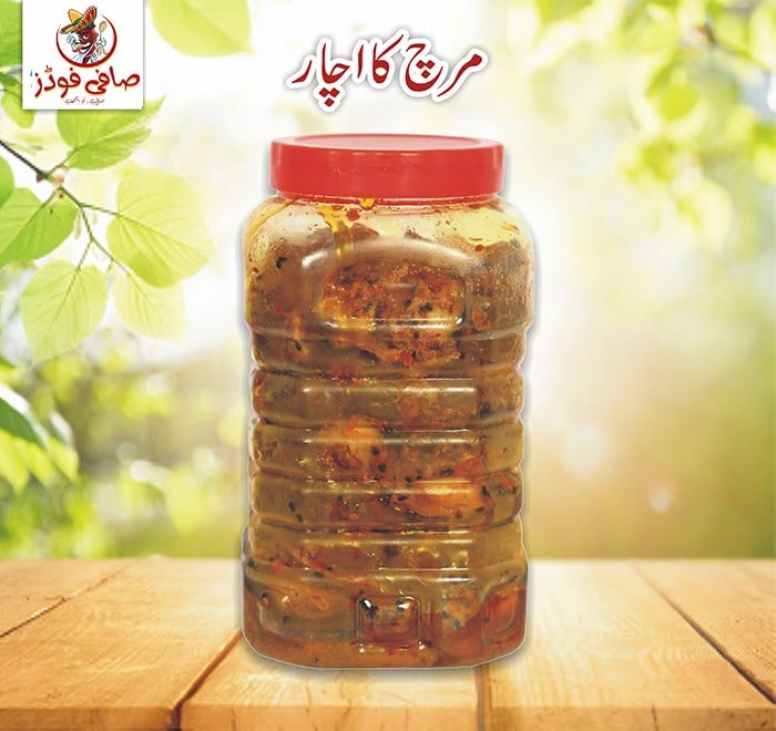 Chilli Pickle -SaafiPK