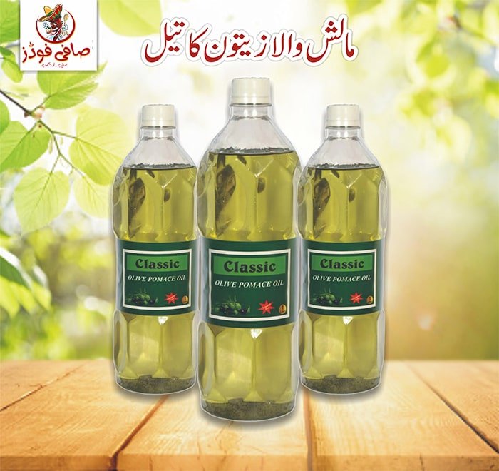 Olive Pomace Oil -SaafiPK