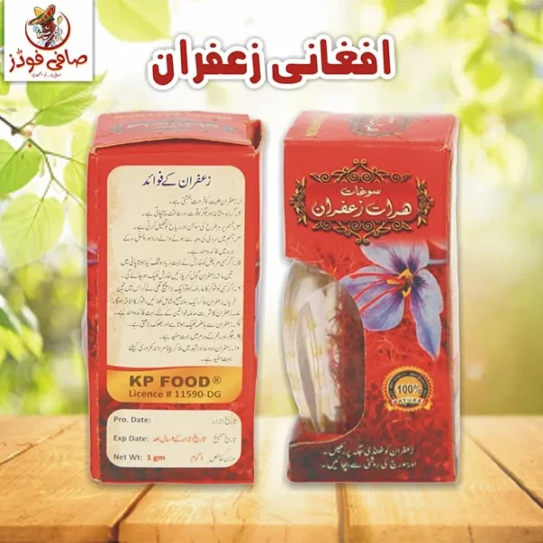 Afghani Saffron - Pure Quality 1 gram
