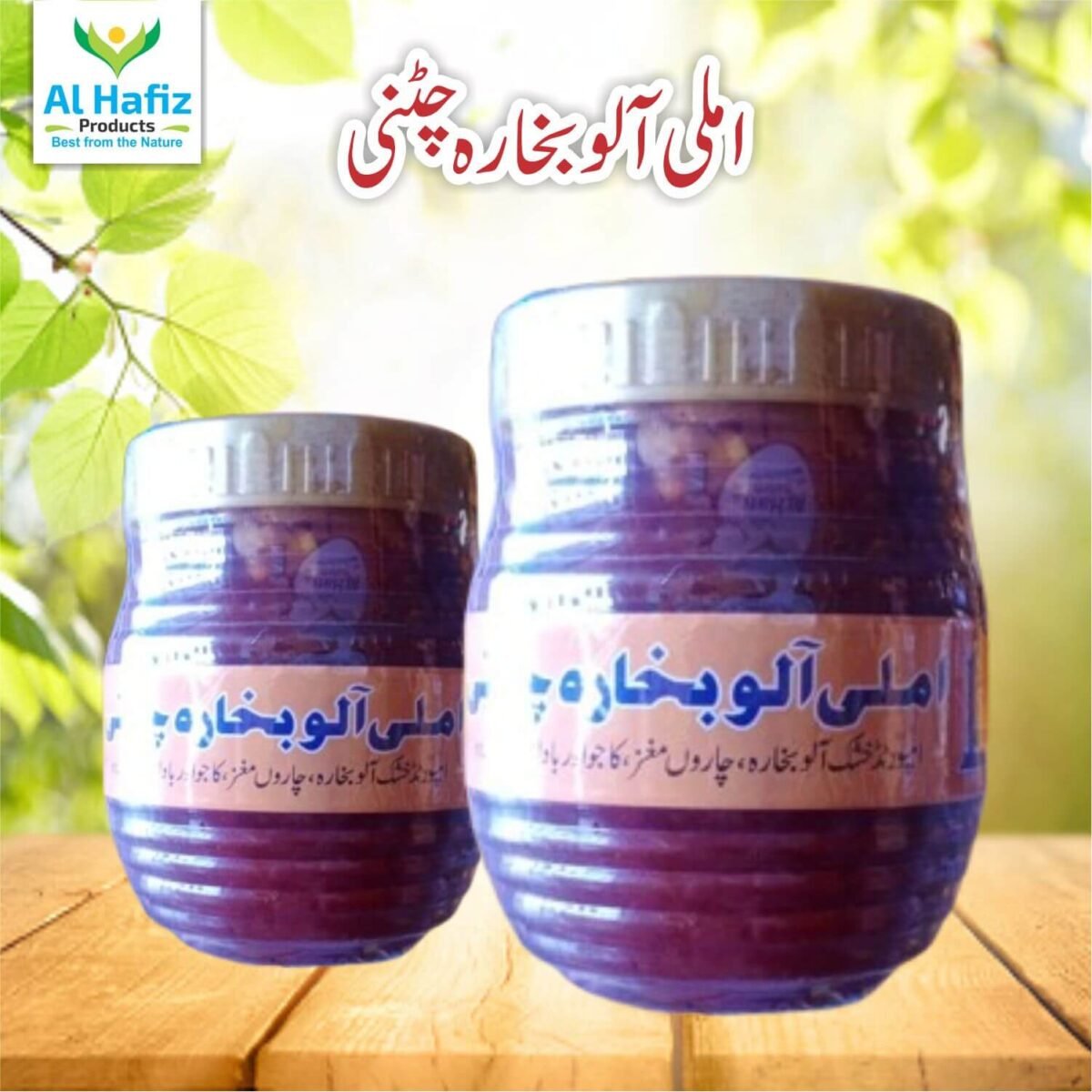 Imli Aloo Bukhara Chatni - 500 gram - Image 1